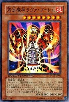 ギ*モ様 完美品級　溶岩魔神ラヴァ・ゴーレム　レリーフ　遊戯王 712yf64OdlL._UF350,350_QL50_.jpg